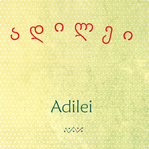 Adilei  – ფირფიტა