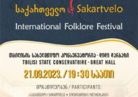 International Folklore Festival