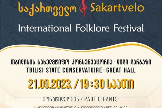 International Folklore Festival